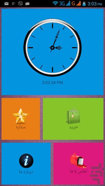 Widget94 - Image screenshot of android app