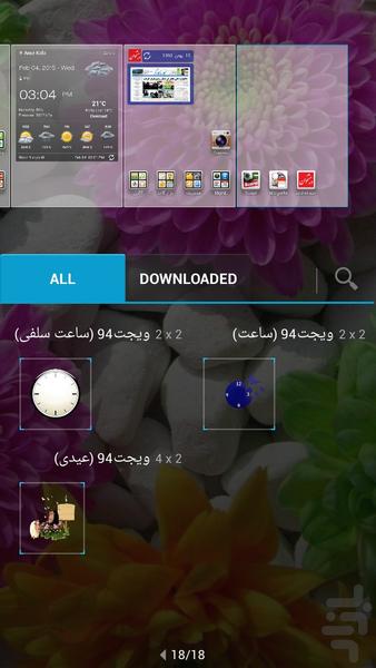 Widget94 - Image screenshot of android app