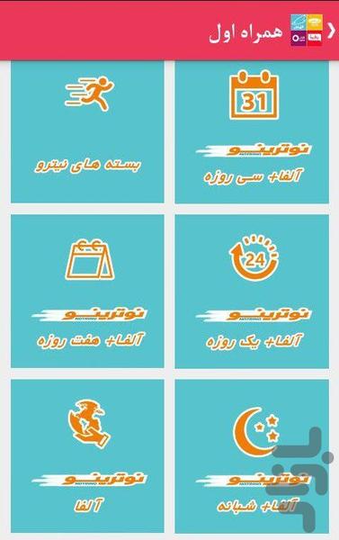 آریا شارژ - عکس برنامه موبایلی اندروید