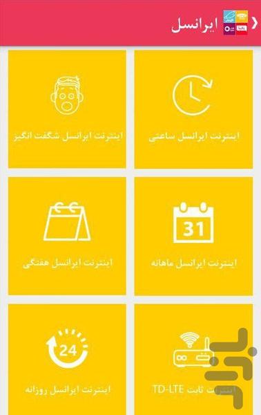 آریا شارژ - عکس برنامه موبایلی اندروید