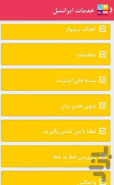 آریا شارژ - عکس برنامه موبایلی اندروید