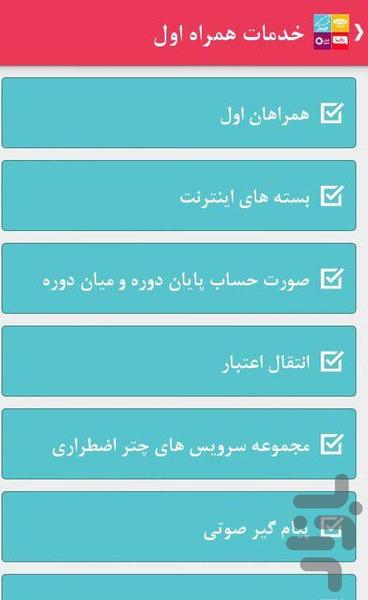 آریا شارژ - عکس برنامه موبایلی اندروید