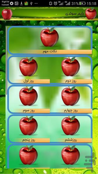 سیب بخور لاغر شو - عکس برنامه موبایلی اندروید