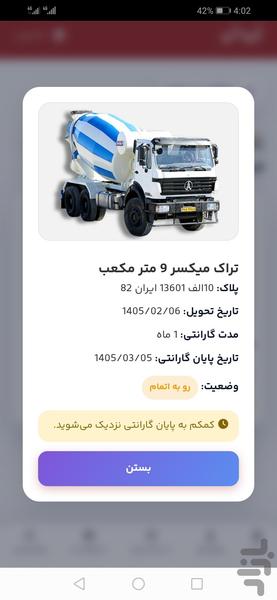 آریا تراک - عکس برنامه موبایلی اندروید