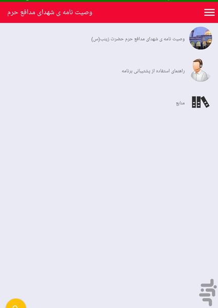 shahid - Image screenshot of android app