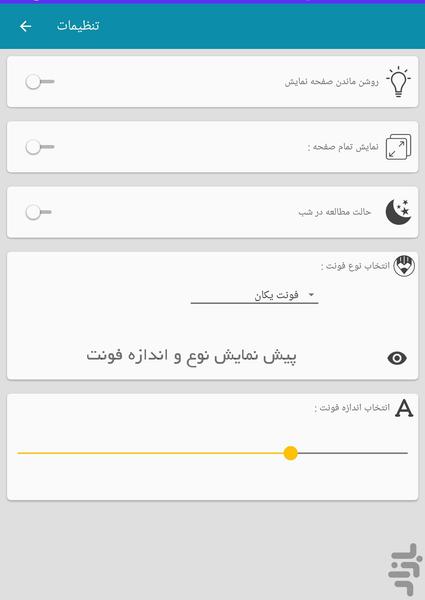 صفر تا صد اندروید - عکس برنامه موبایلی اندروید