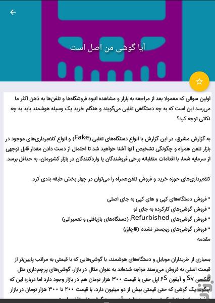 صفر تا صد اندروید - عکس برنامه موبایلی اندروید