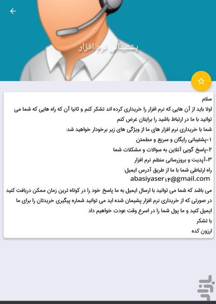 صفر تا صد اندروید - عکس برنامه موبایلی اندروید