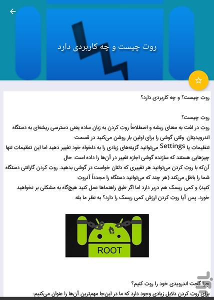 صفر تا صد اندروید - عکس برنامه موبایلی اندروید