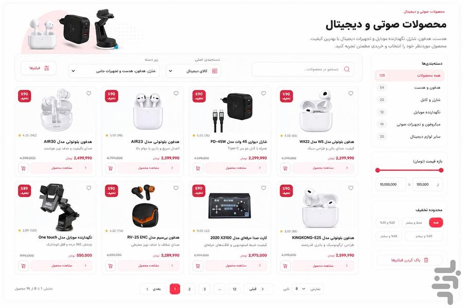 ارزونستان - عکس برنامه موبایلی اندروید