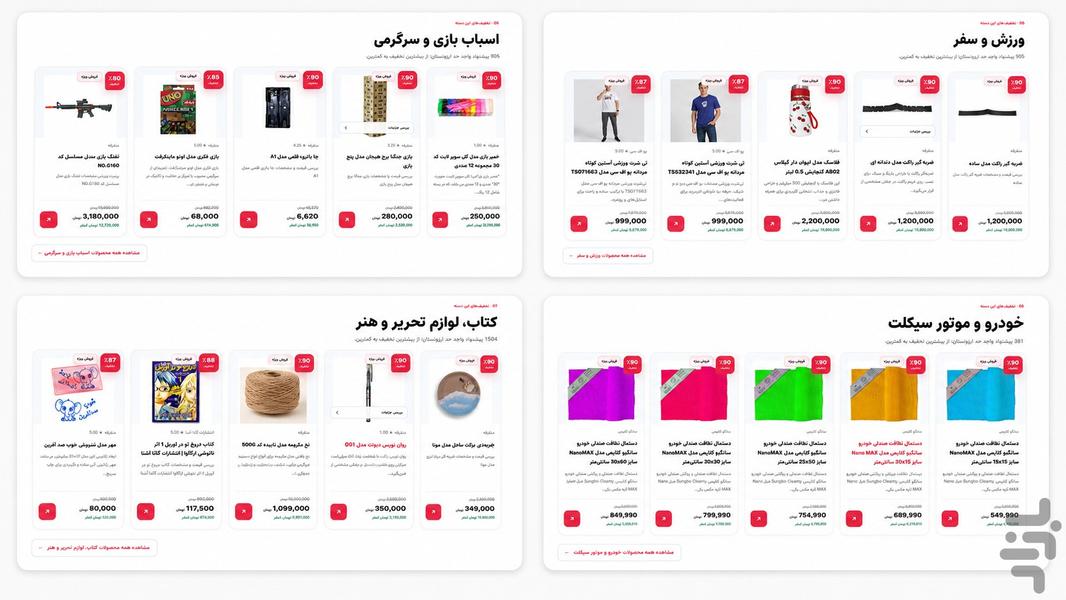 ارزونستان - عکس برنامه موبایلی اندروید