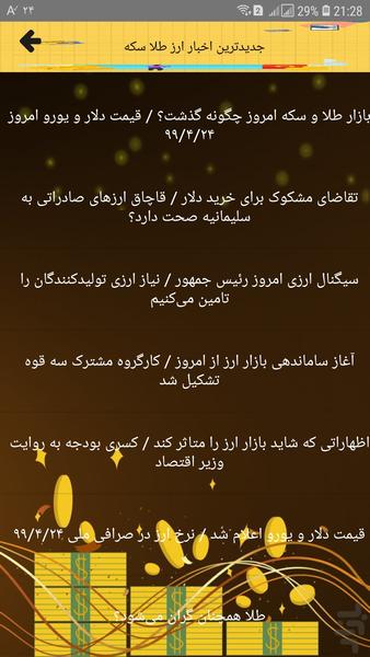 نرخ همراه انلاین - Image screenshot of android app