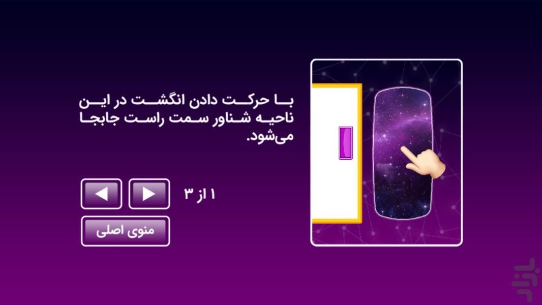 کروماتوفور - عکس بازی موبایلی اندروید