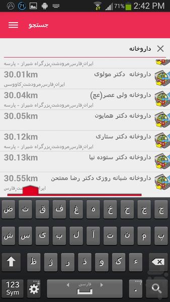 آسان بیاب - Image screenshot of android app
