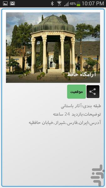 آسان بیاب - Image screenshot of android app