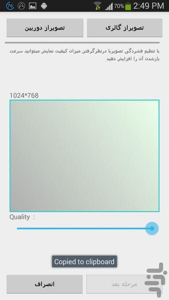 آسان بیاب - Image screenshot of android app