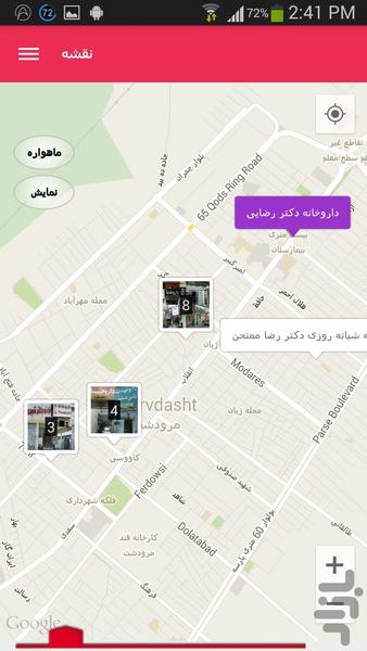 آسان بیاب - Image screenshot of android app