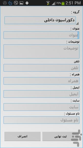 آسان بیاب - Image screenshot of android app
