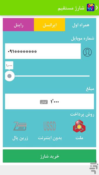 asancharg - عکس برنامه موبایلی اندروید