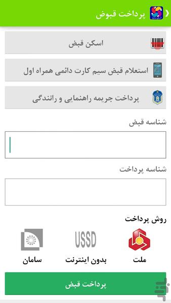 asancharg - عکس برنامه موبایلی اندروید