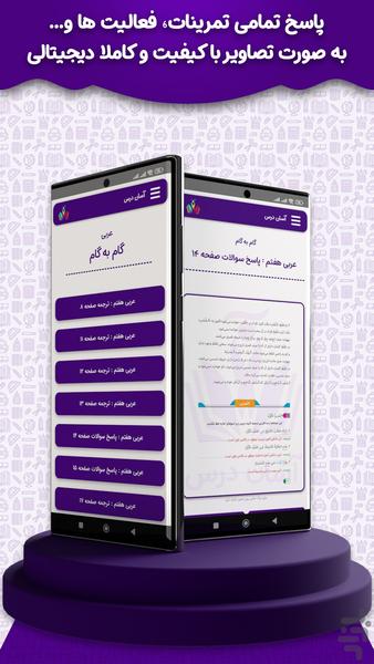 آسان درس - عکس برنامه موبایلی اندروید