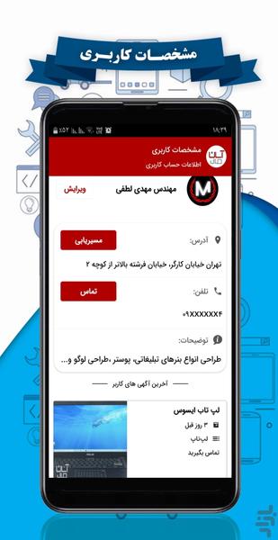asanmal - Image screenshot of android app