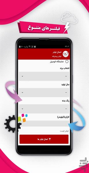 asanmal - Image screenshot of android app