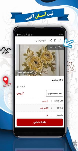 asanmal - Image screenshot of android app