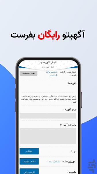 آسانسوری ها - عکس برنامه موبایلی اندروید