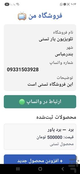 آسانیار | سوپر اپ خرید قطعات - عکس برنامه موبایلی اندروید