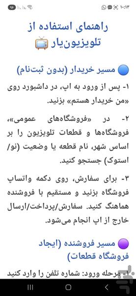 آسانیار | سوپر اپ خرید قطعات - عکس برنامه موبایلی اندروید