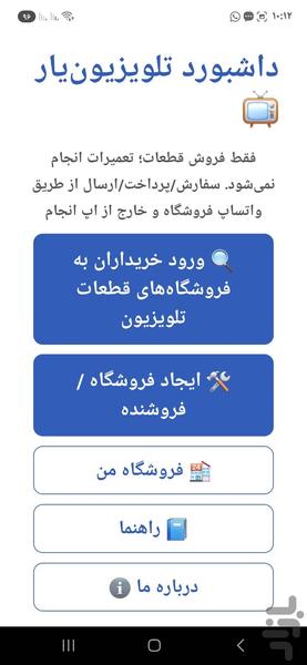 آسانیار | سوپر اپ خرید قطعات - عکس برنامه موبایلی اندروید