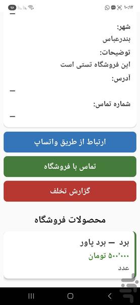 آسانیار | سوپر اپ خرید قطعات - عکس برنامه موبایلی اندروید