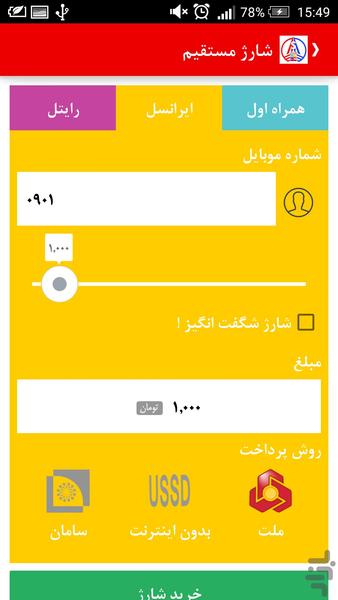 آنی پرداخت(آنی) - Image screenshot of android app