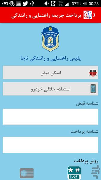 آنی پرداخت(آنی) - Image screenshot of android app