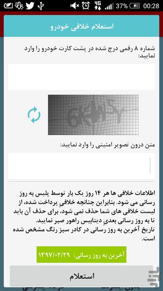 آنی پرداخت(آنی) - Image screenshot of android app