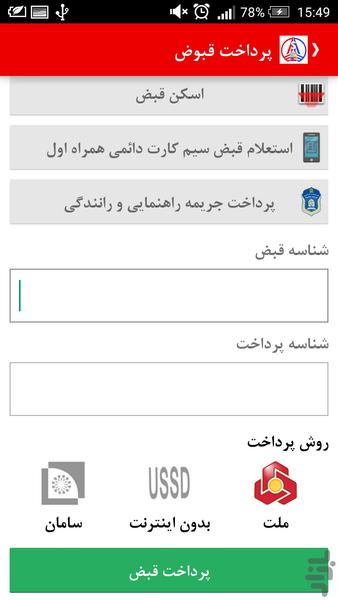 Ani pardakht - Image screenshot of android app