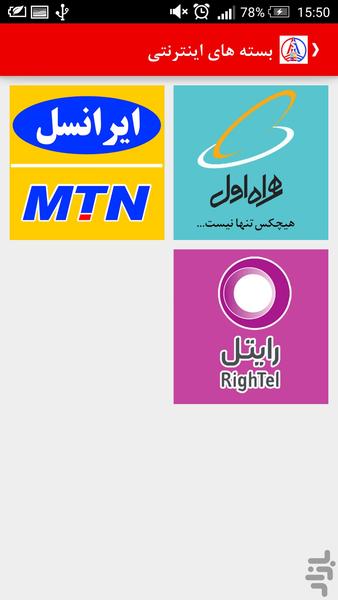 آنی پرداخت(آنی) - Image screenshot of android app