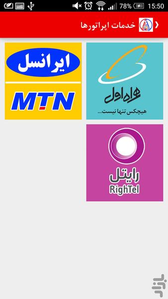 آنی پرداخت(آنی) - Image screenshot of android app