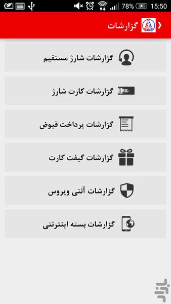 آنی پرداخت(آنی) - Image screenshot of android app