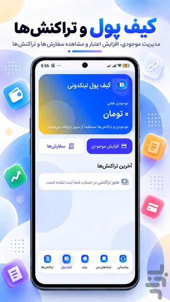 لینکدونی ایتا سروش | گروه یاب - Image screenshot of android app