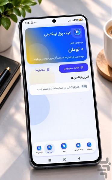 لینکدونی ایتا سروش | گروه یاب - Image screenshot of android app