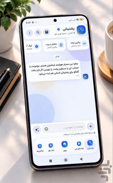 لینکدونی ایتا سروش | گروه یاب - Image screenshot of android app