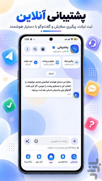 لینکدونی ایتا سروش | گروه یاب - Image screenshot of android app