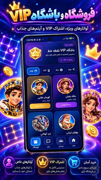 نقطه خط انلاین | چت و بازی گروهی - Gameplay image of android game