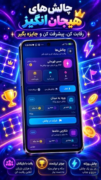نقطه خط انلاین | چت و بازی گروهی - Gameplay image of android game
