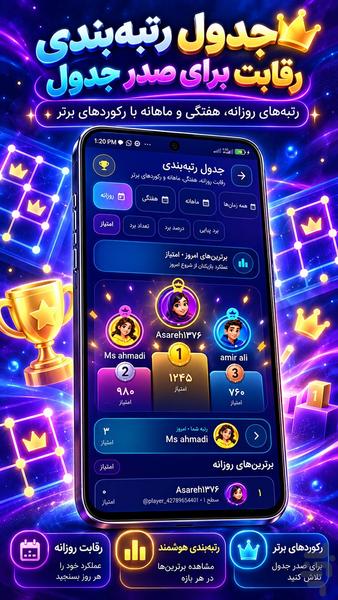 نقطه خط انلاین | چت و بازی گروهی - Gameplay image of android game