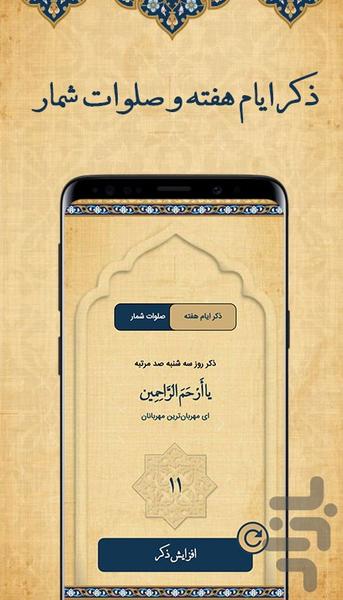 قرآن صوتی فارسی - عکس برنامه موبایلی اندروید