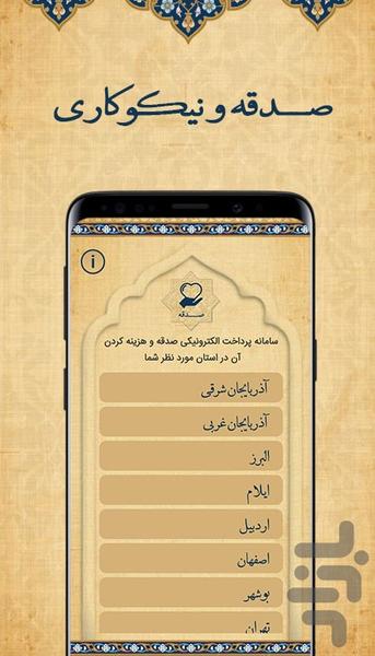 قرآن صوتی فارسی - عکس برنامه موبایلی اندروید
