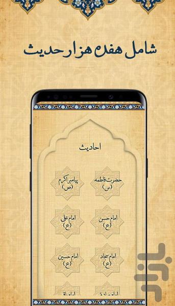 قرآن صوتی فارسی - عکس برنامه موبایلی اندروید